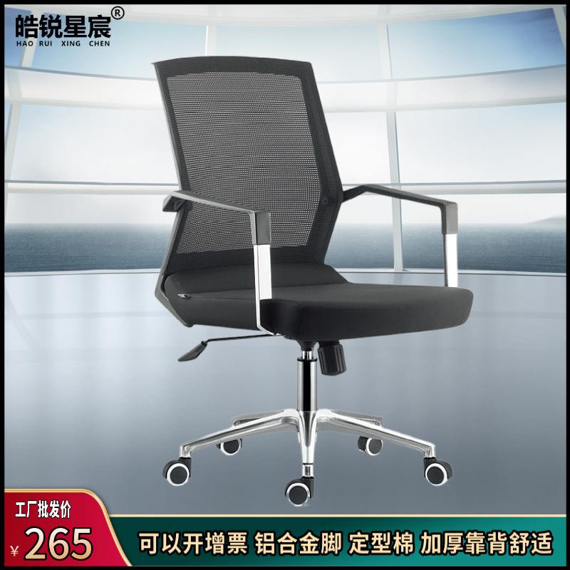 电脑椅人体工学办公椅子定型棉椅家用舒适靠背简约铝合金椅学生椅