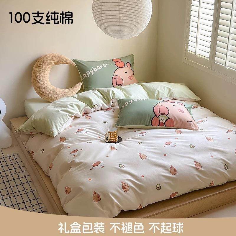 A类母婴级纯棉100S贡缎长绒棉全棉四件套被套宿舍三件套儿童床品