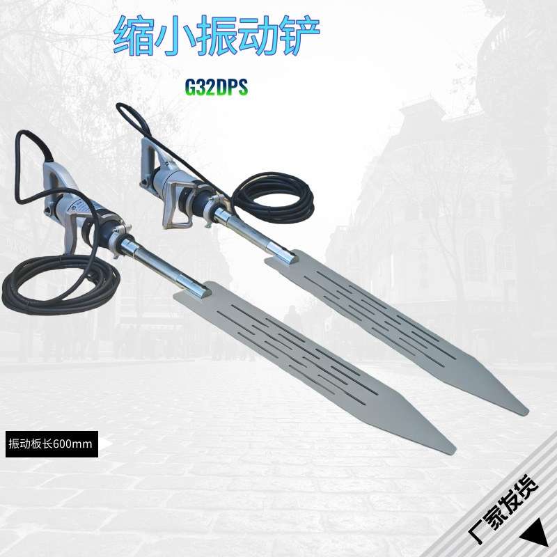 G32DH振动板斜面加工表面脱泡G32DP排气铲混凝土振捣尺气泡排出器