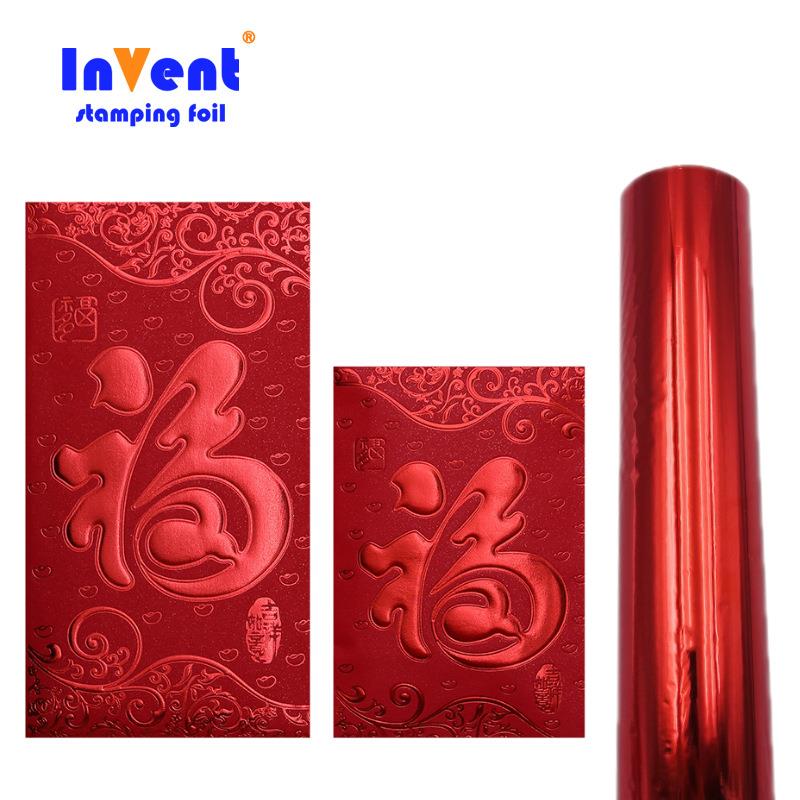 现货纸塑通用烫金纸彩色电化铝黑色烫金箔