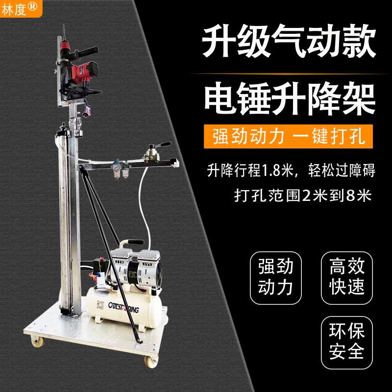 气动打孔电锤升降机伸缩固定支架吊顶钻孔支撑杆冲击孔打眼神器