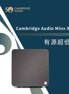 CambridgeAudio剑桥 MINX X201 家用低音炮 HIFI利器 低失真