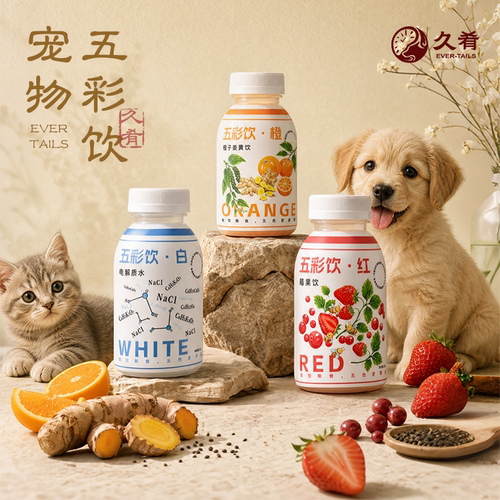 久肴五彩饮猫狗饮料肠道友好