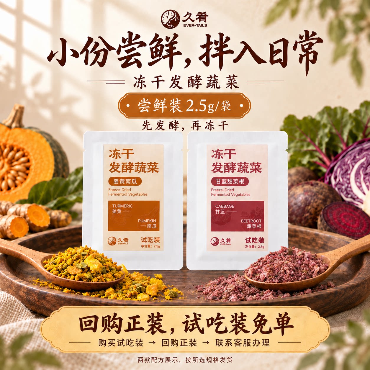 【U先尝鲜】久肴狗狗拌粮营养添加发酵植物冻干尝鲜装2.5g*1包