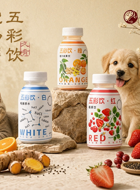 久肴五彩饮猫狗饮料泌尿肠道健康