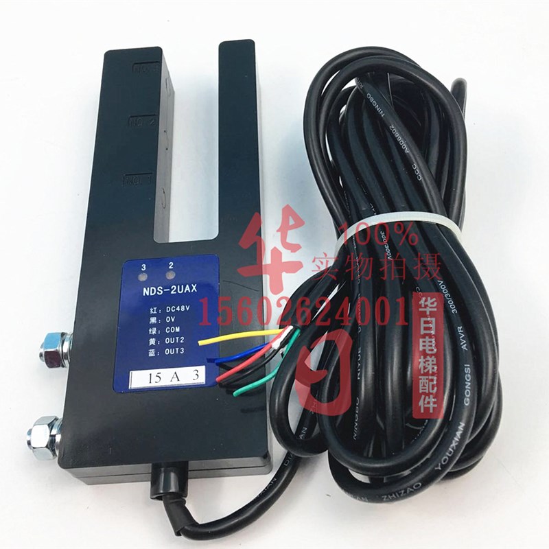 日立电梯配件NDS-2UAX感应器磁感器平层感应器光电感应器