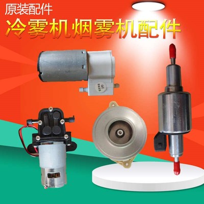 新款小型冷雾机打药农用大棚果树喷雾器弥雾冷喷机燃烧室盘管配件