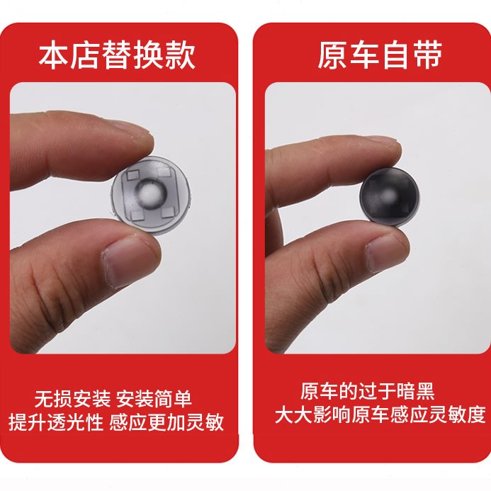 大灯感探头盖改装自动202223汉兰达专用新款于-大灯自动感应器光