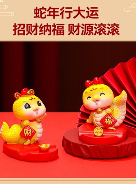 新款新春蛇年吉祥物可爱生肖蛇手机支架摆件办公桌面装饰实用礼物