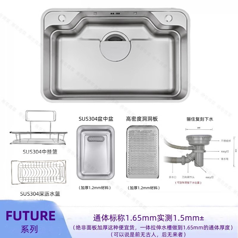 FUTURE水槽7648R1.8mm原料青菜家平替日式大单槽压纹自有涂层车间