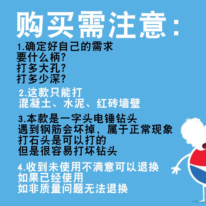 加长冲击钻头混凝土水泥红砖打孔穿墙方柄四坑圆柄两坑两槽电锤头