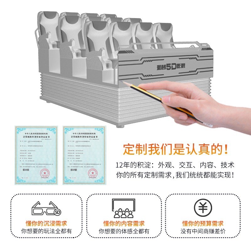 大型游乐5d7d动感电影院360度自由座椅VR体感特效互动体验馆设备