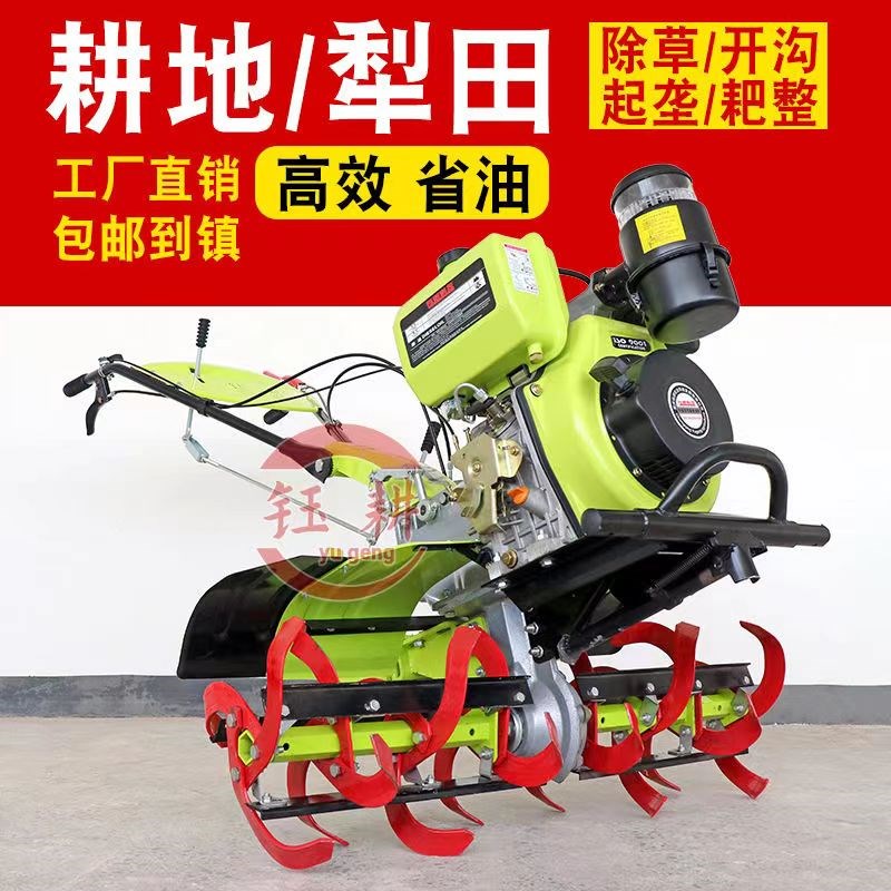 新款加厚分体式风冷柴油农用微耕机水旱两用耕地机大功率旋耕机械