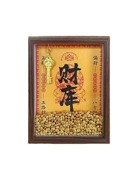 财库钥匙相框生日搬家礼物摆件十二生肖钥匙吧台茶桌开业祝福摆件