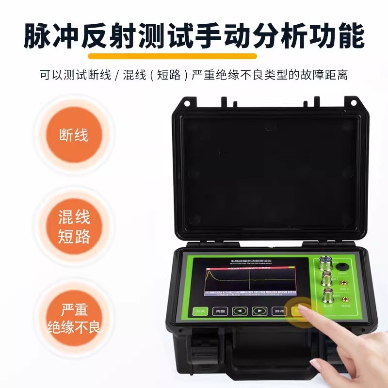 TLE980电缆故障测试仪10KV断点短路漏电检测仪高低压检测定位仪器