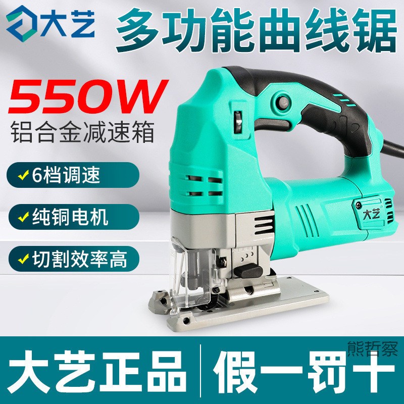电动曲线锯家用电锯多功能手持木板线锯小型切割机木工工具