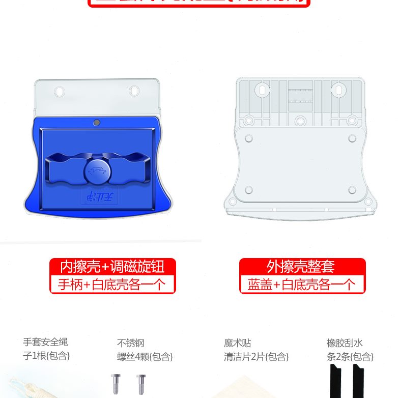 净配件无磁双层擦家用外壳替擦窗户楼高擦玻璃器粘贴止刷换可调刮