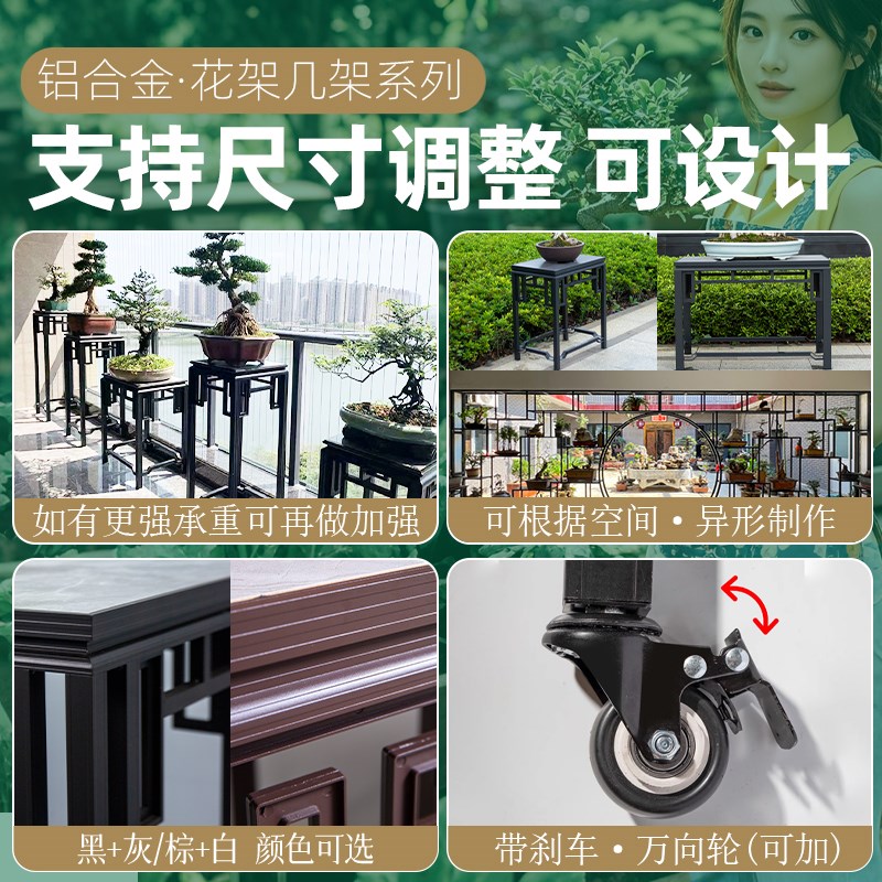 花架置物架阳台客厅落地式铝材盆景绿植摆放架高端造型花盆托架子