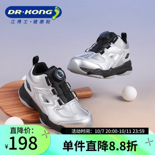 Dr.Kong江博士男童冬季休闲风潮流软底学步鞋1B16A4024AM0