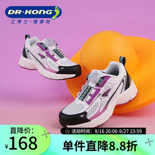 Dr.Kong江博士春季女童网面透气软底百搭运动鞋1B16A1025HW0