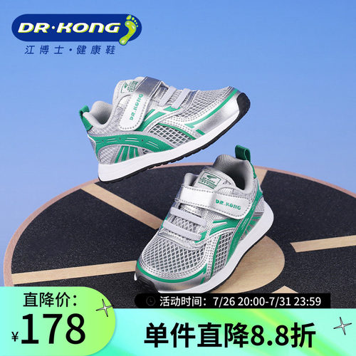 DR.KONG江博士男童春季透气魔术贴学步鞋1B14A1016AM0