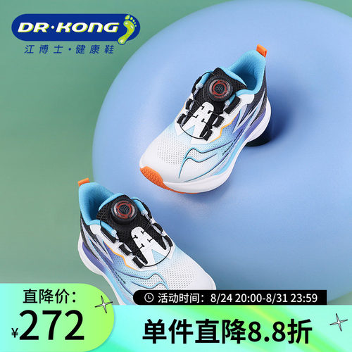 DrKong江博士男童防滑软底轻盈休闲中大童百搭运动鞋1B16A1032AM0