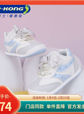 Dr.Kong江博士童鞋女宝宝童舒适健康鞋透气步前鞋1B13A1020AW0