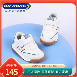 DR.KONG江博士秋款男童软底网面透气防滑学步鞋B1404485