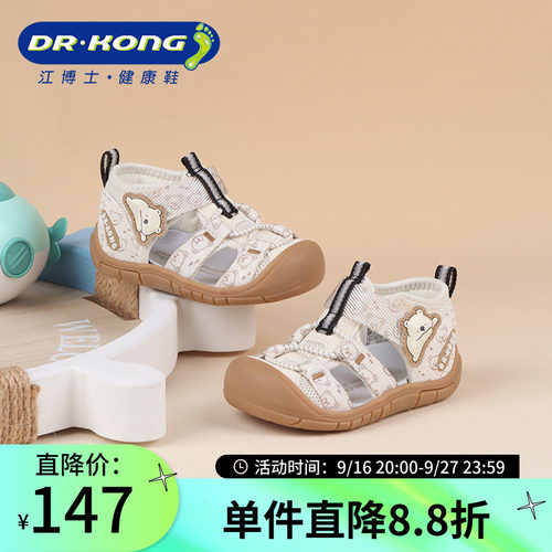 DrKong江博士儿童轻盈百搭休闲透气魔术贴软底步前鞋1S13A2007AM0