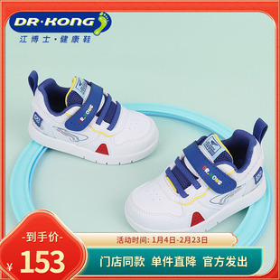 Dr.Kong江博士健康鞋男童魔术贴软底学步鞋B1403840