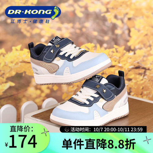 Dr.Kong江博士男童幼儿软底秋季舒适轻盈百搭运动鞋1B16A3001EM0