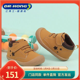 Dr.Kong江博士男童鞋婴儿冬季舒适轻盈健康软底步前鞋B1301841