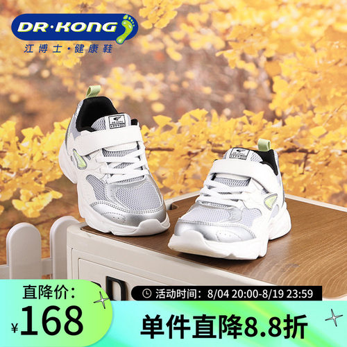 Dr.Kong江博士江博士宝宝轻盈舒适休闲运动鞋1B16A3014DM0