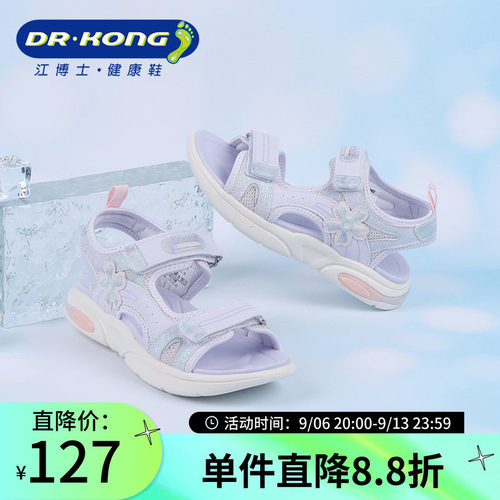 DrKong江博士女童鞋夏季露脚趾舒适健康鞋中大童凉鞋1S20A2010AW0