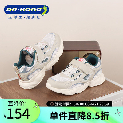 DR.KONG江博士春季男童网面透气学步鞋1B16A1022CM0