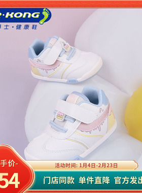 Dr.Kong江博士童鞋女宝宝舒适软底百搭步前鞋1B13A1020BW0