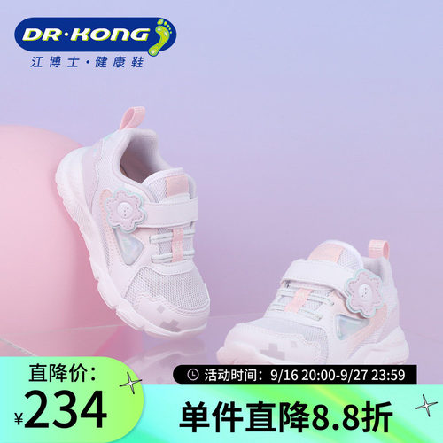 Dr.Kong江博士春季女童魔术贴软底透气学步鞋1B14A1024BW0