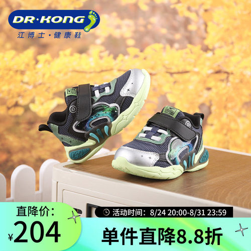 Dr.Kong江博士男童魔术贴秋季健康学步学步鞋1B14A3015CM0