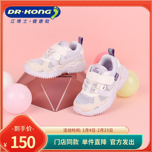 Dr.Kong江博士女童鞋幼儿舒适健康鞋幼儿防滑学步鞋B1403995