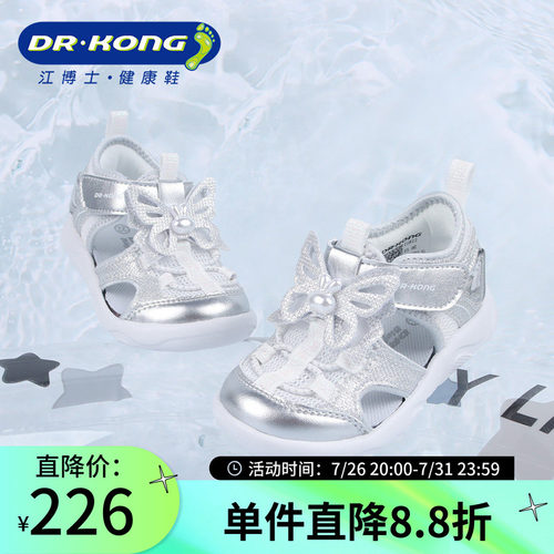 DrKong江博士女童软底防滑轻盈透气魔术贴舒适学步鞋1S14A2003AW0