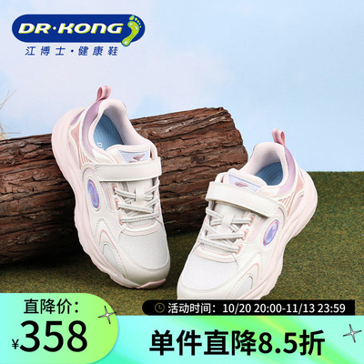 Dr.Kong江博士江博士软底儿童魔术贴女童跑步运动鞋1C10A3022GW0