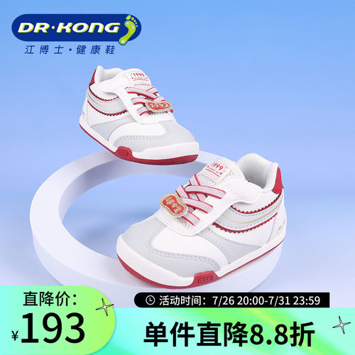 Dr.Kong江博士男宝宝春季透气软底轻便防滑步前鞋1B13A1006DM0