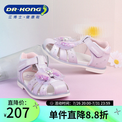 DrKong江博士女童透气防滑健康舒适中大童儿童凉鞋1S10A2043AW0