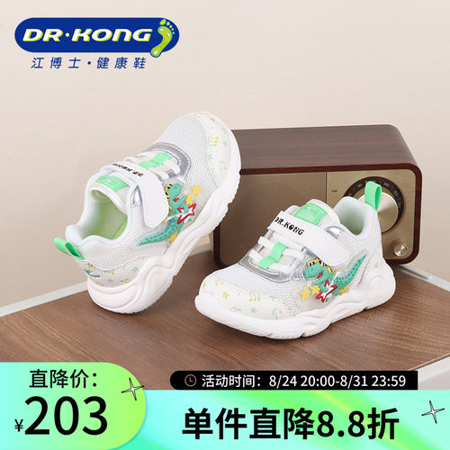 Dr.Kong江博士幼儿男宝舒适轻便透气健康鞋学步鞋1B14A1061AM0