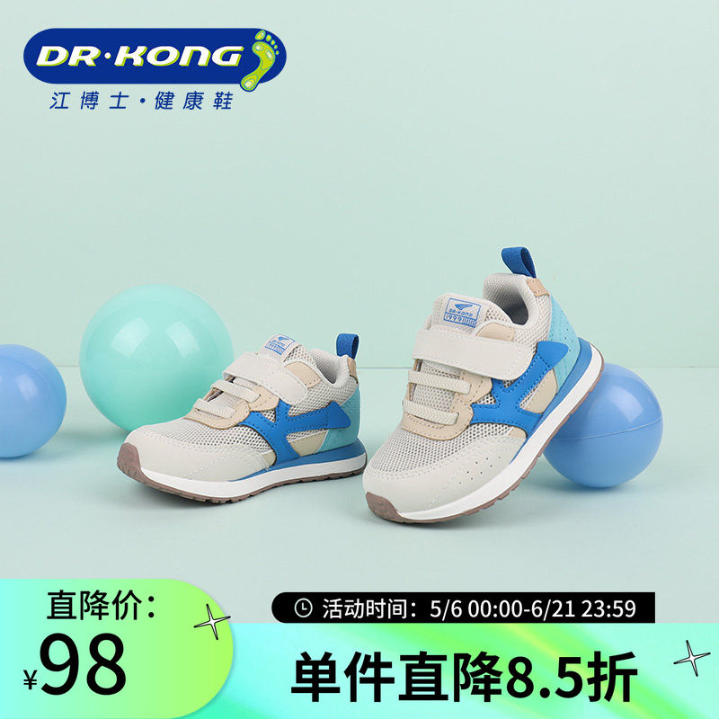 Dr.Kong江博士男童鞋幼儿魔术贴宝宝舒适百搭学步鞋B1403985