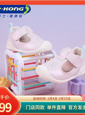Dr.Kong江博士春季女宝宝包头凉鞋软底步前鞋1B13A1019CW0
