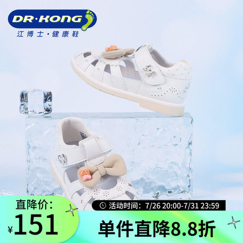 Dr.Kong江博士夏季女童二阶段包头凉鞋1S14A2043AW0