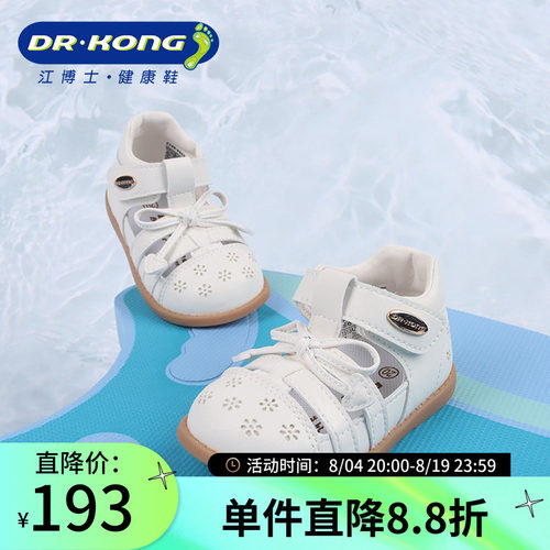 Dr.Kong江博士夏季女宝宝魔术贴凉鞋防滑步前鞋1S13A2022AW0