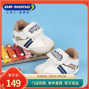 DR.KONG江博士男宝宝冬季加绒健康鞋步前鞋B1301786A