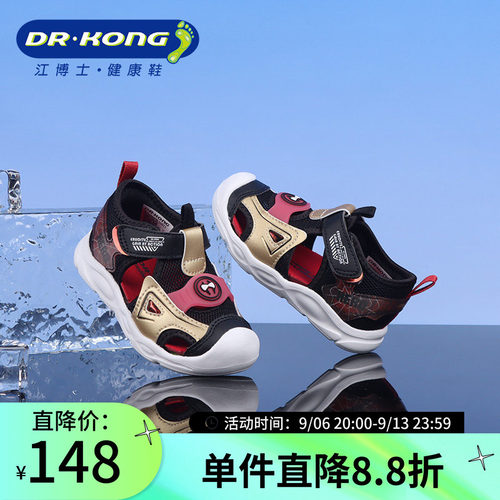 DR.KONG江博士夏季男童包头魔术贴透气凉鞋1S14A2009BM0